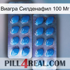 Виагра Силденафил 100 Мг viagra2